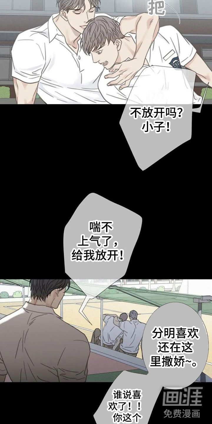 第15章：不欢而散