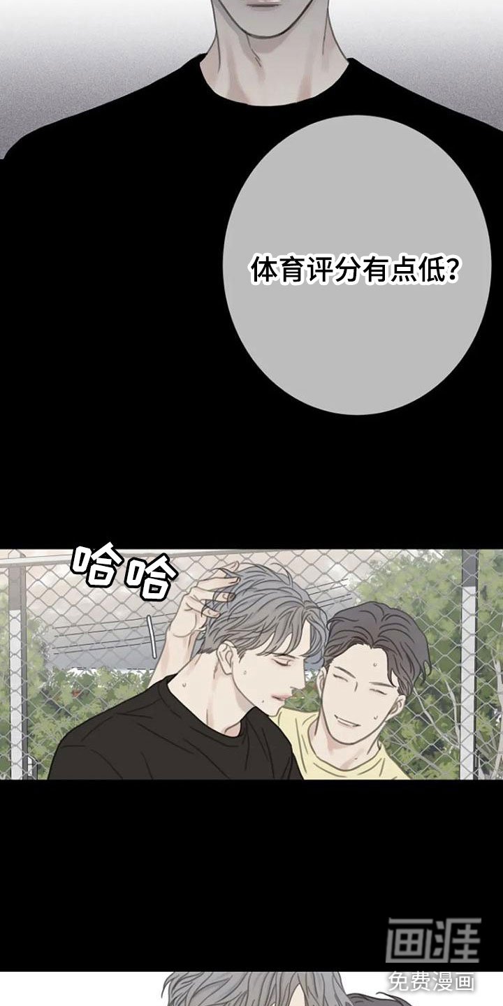 第15章：不欢而散