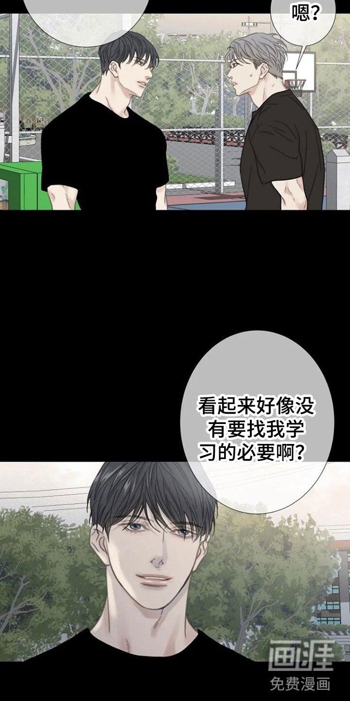 第15章：不欢而散