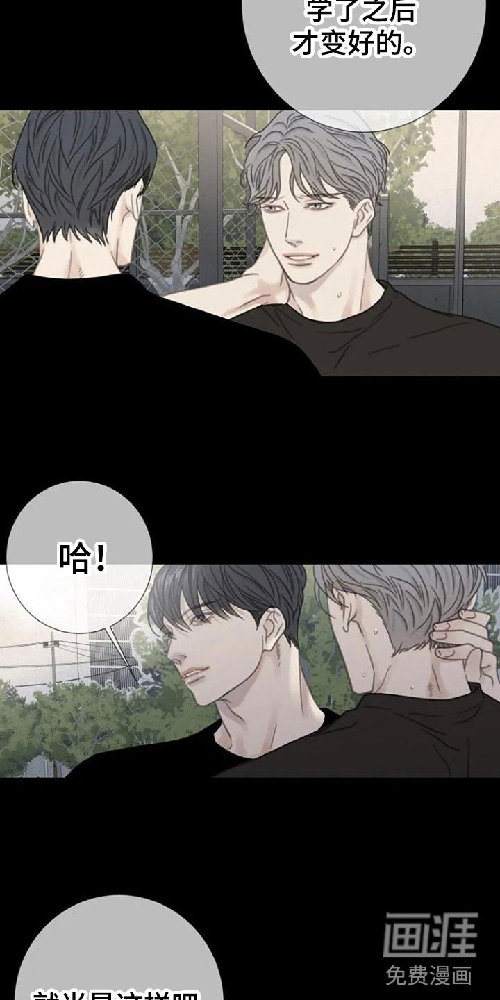 第15章：不欢而散