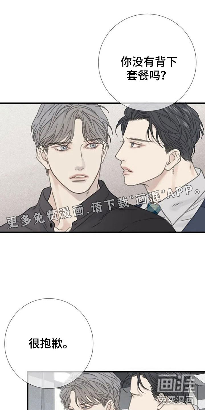 第17章：恶言
