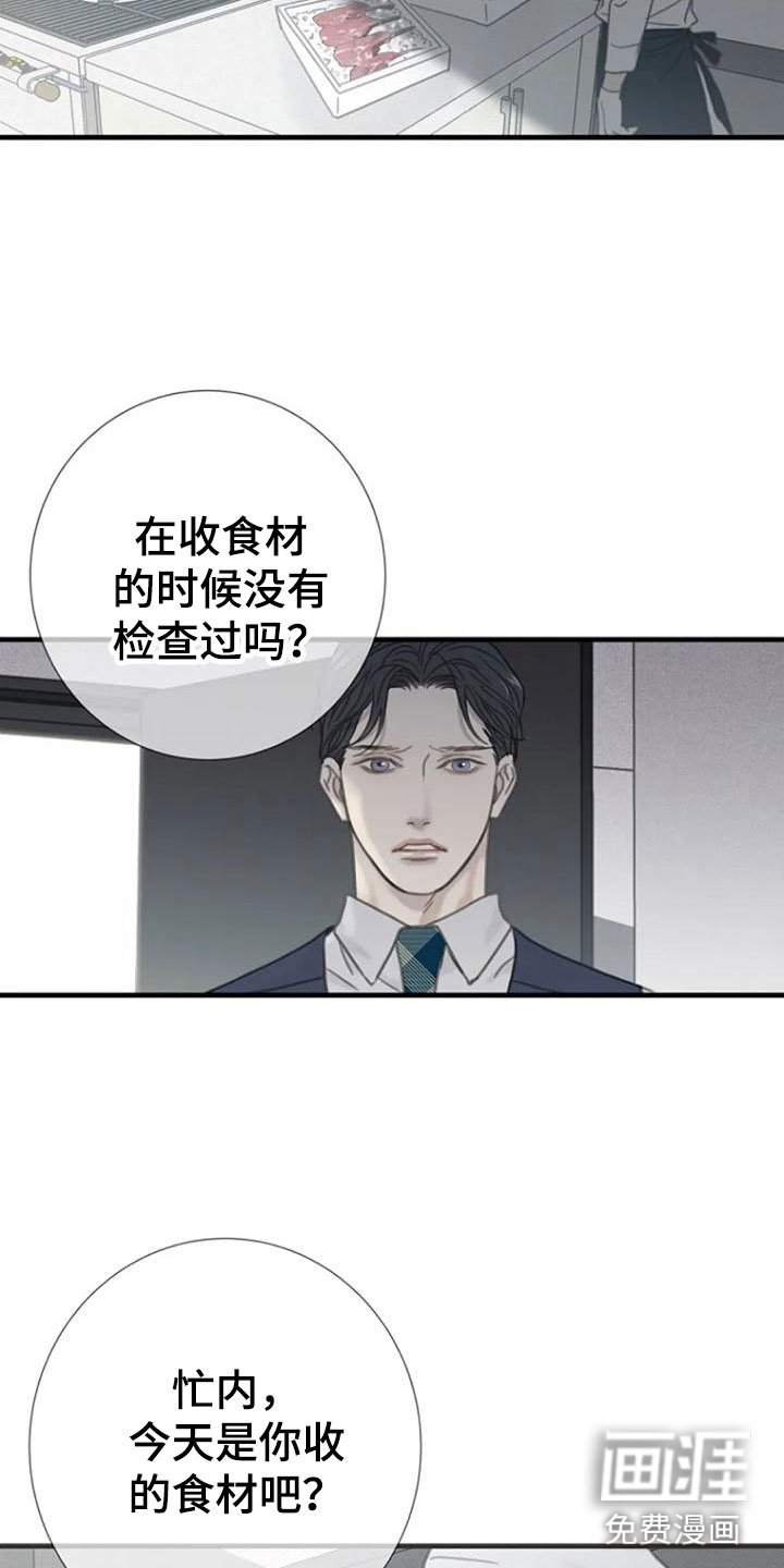 第17章：恶言
