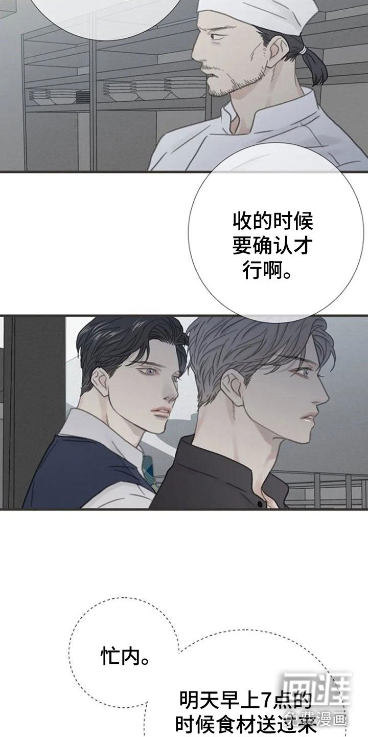 第17章：恶言