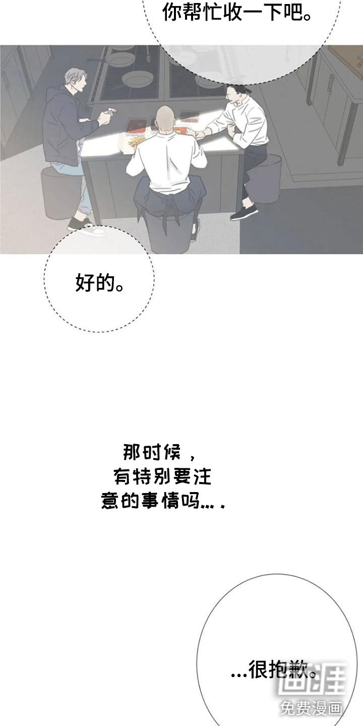 第17章：恶言