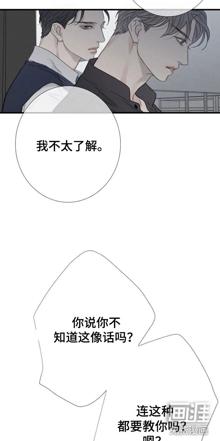第17章：恶言
