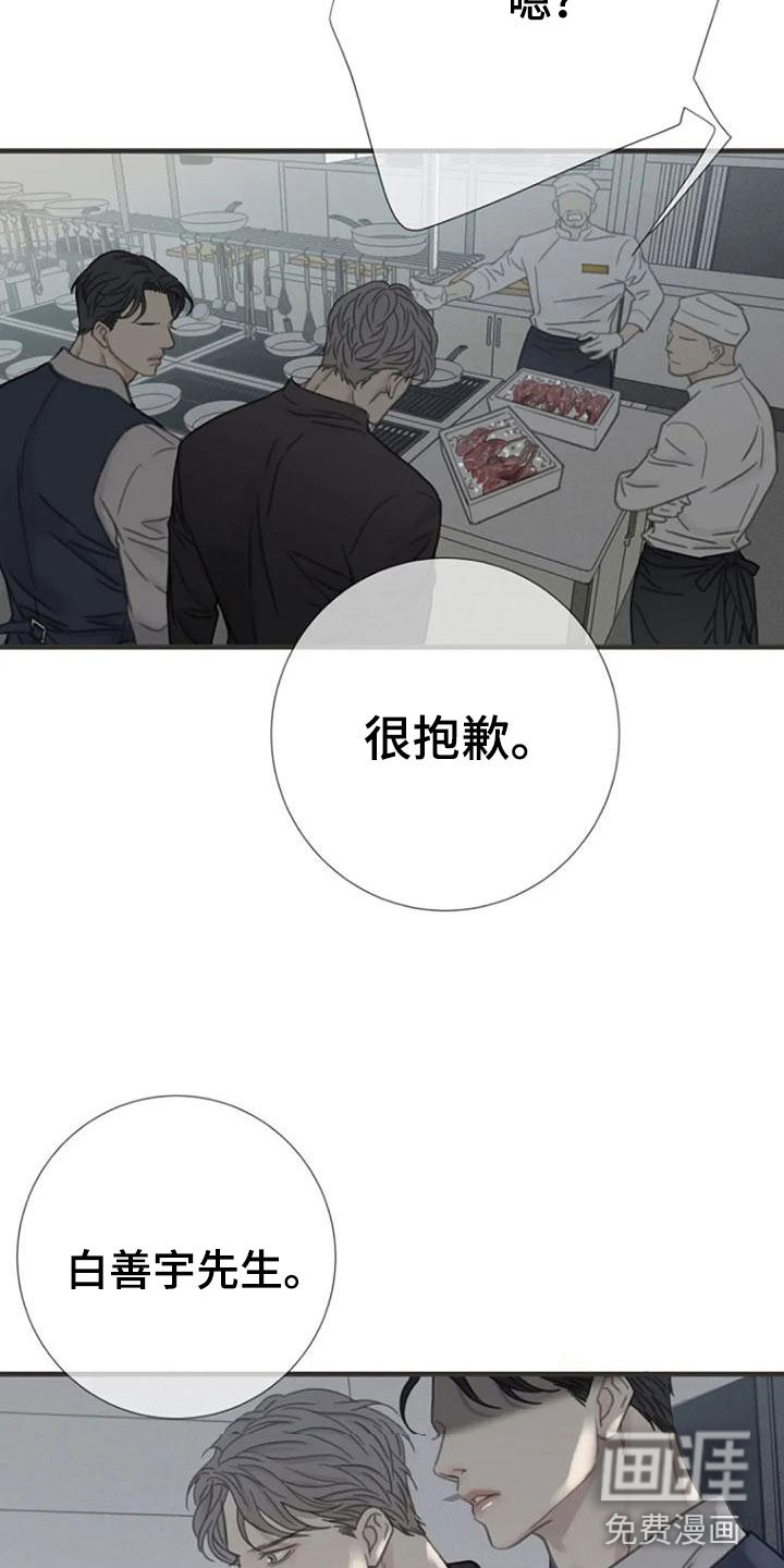 第17章：恶言