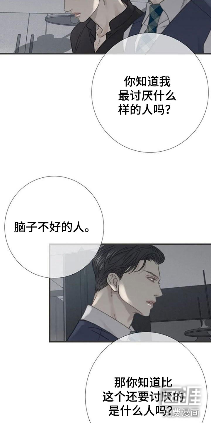 第17章：恶言