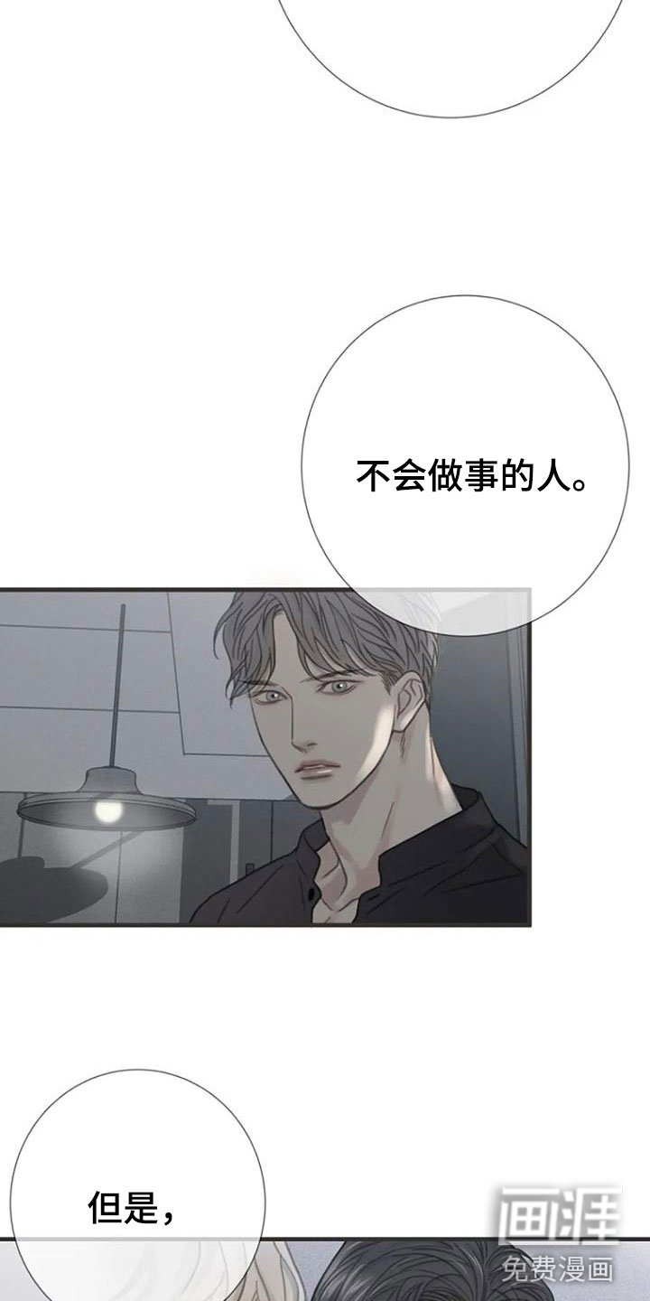 第17章：恶言