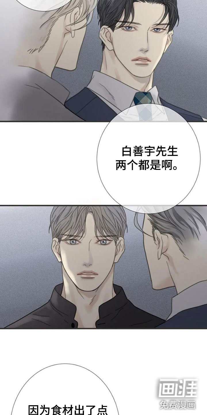 第17章：恶言