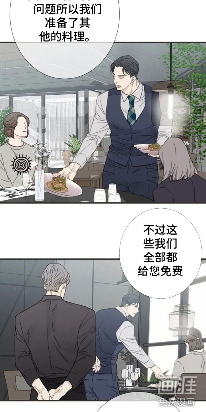 第17章：恶言