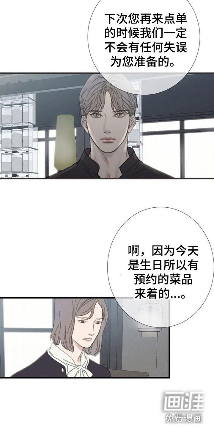 第17章：恶言