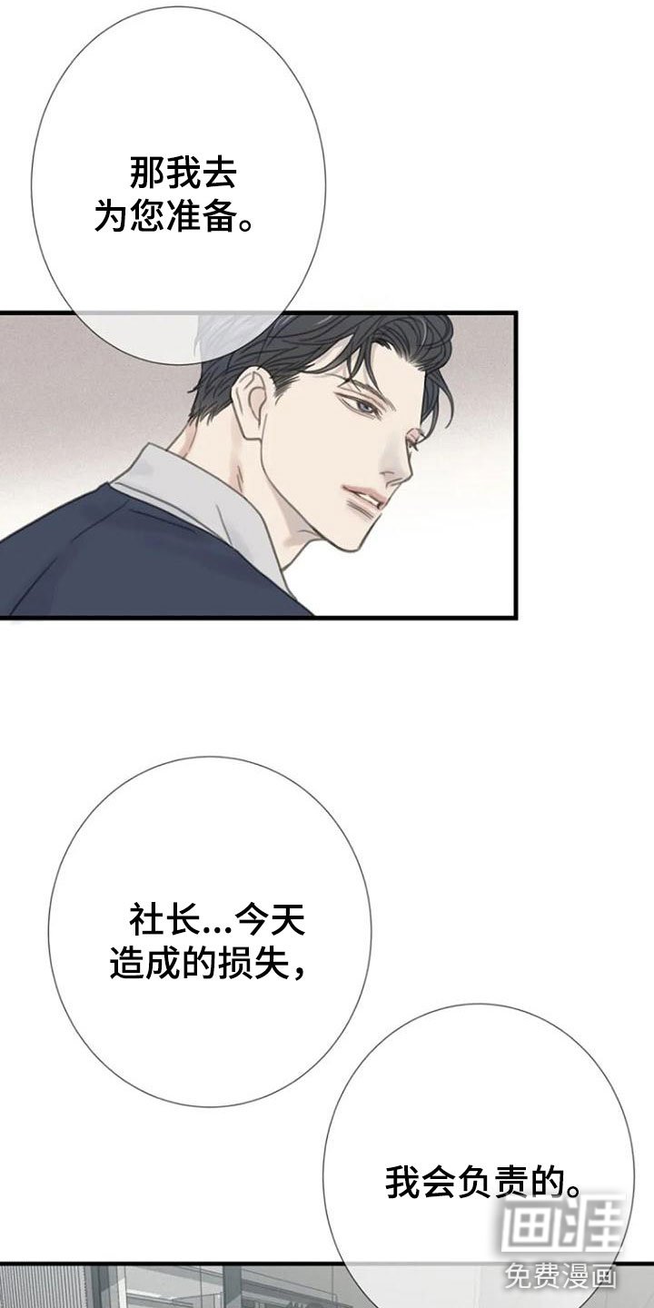第17章：恶言