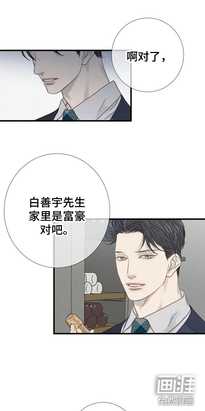 第17章：恶言