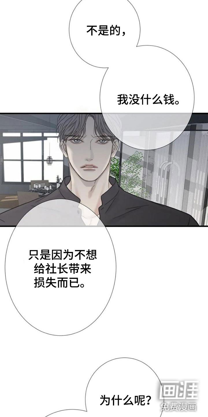 第17章：恶言