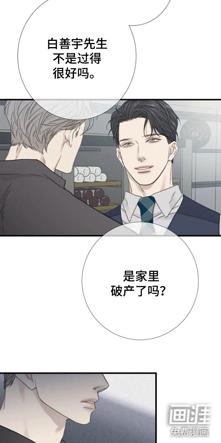 第17章：恶言