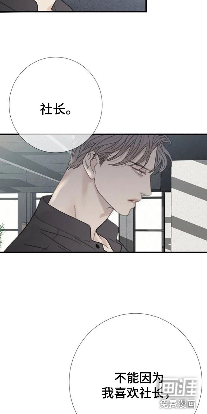 第17章：恶言