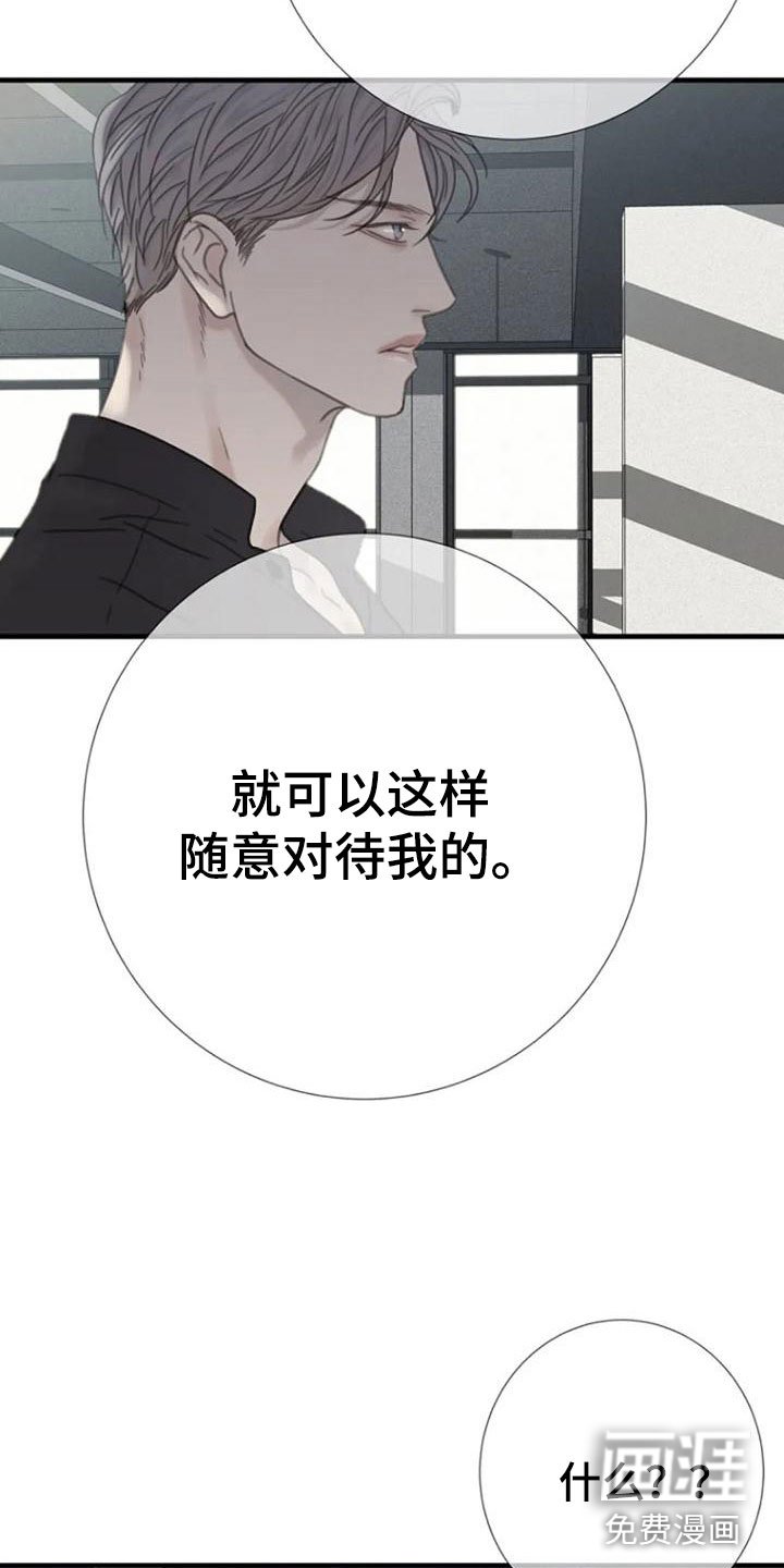 第17章：恶言