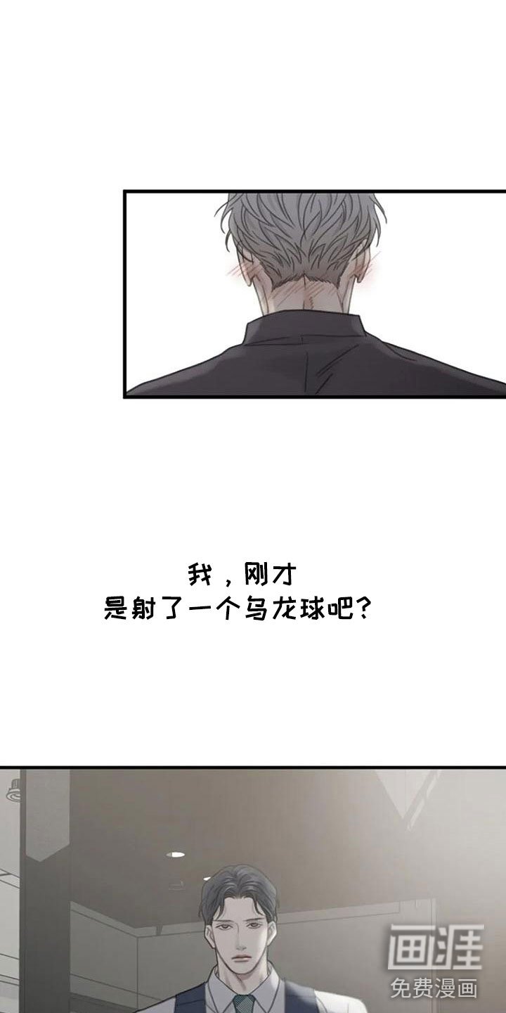 第18章：不舒服