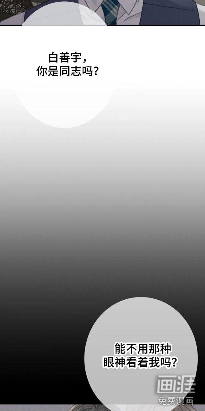 第18章：不舒服
