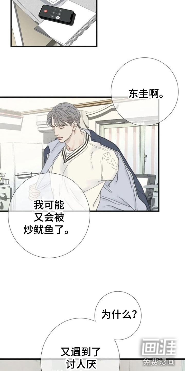 第18章：不舒服