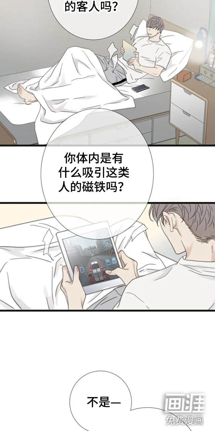 第18章：不舒服