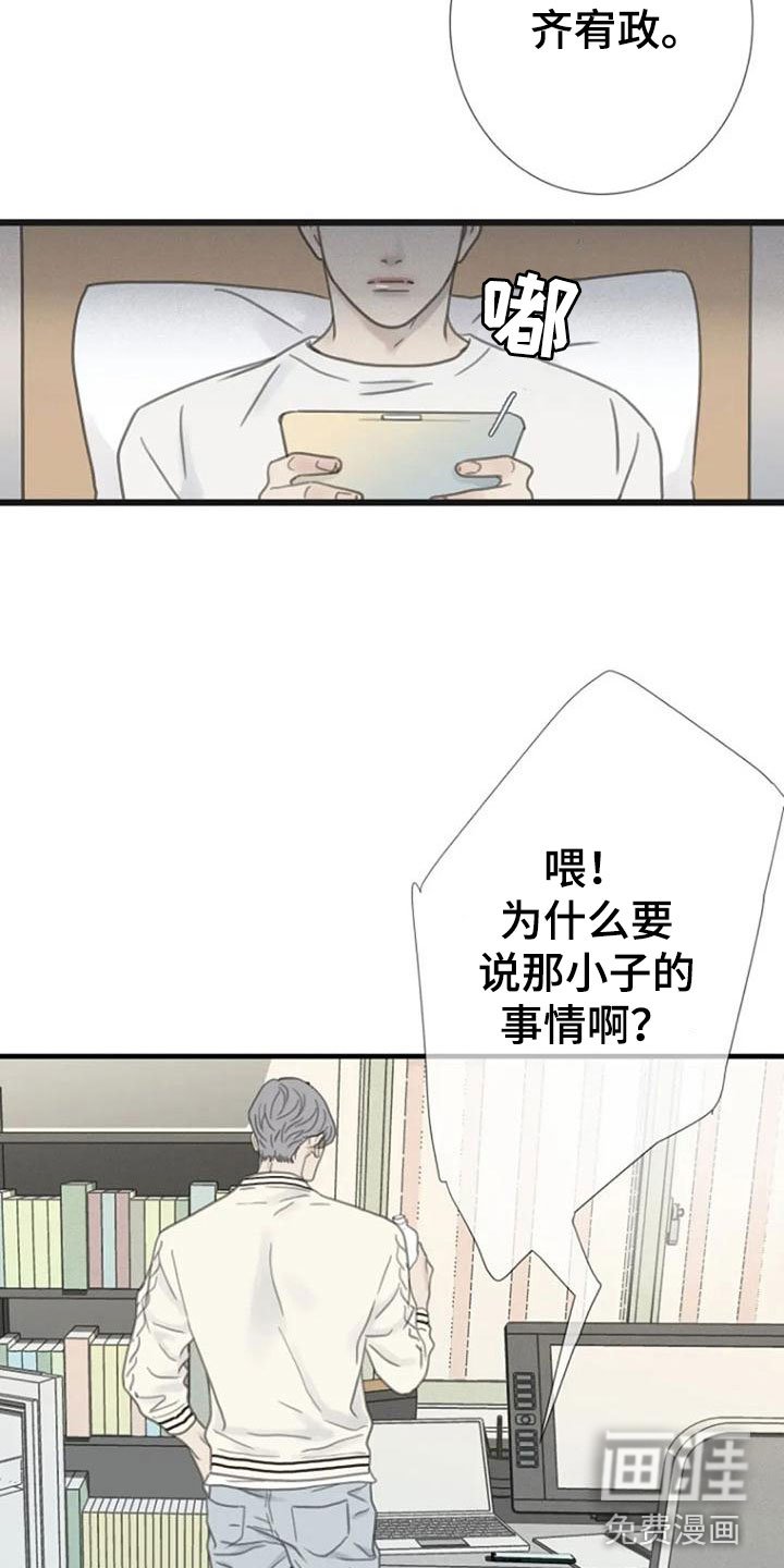 第18章：不舒服