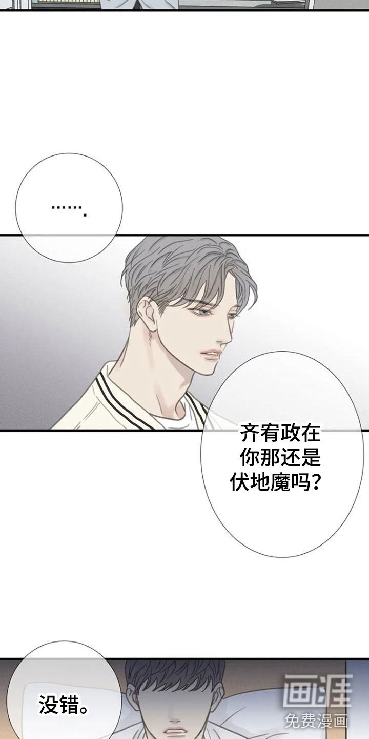 第18章：不舒服