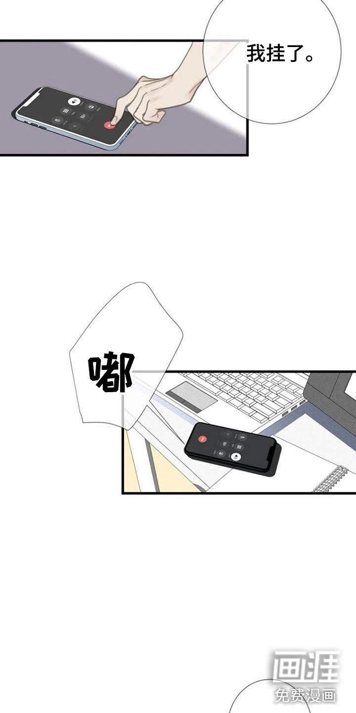 第18章：不舒服