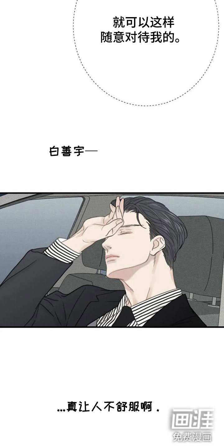 第18章：不舒服