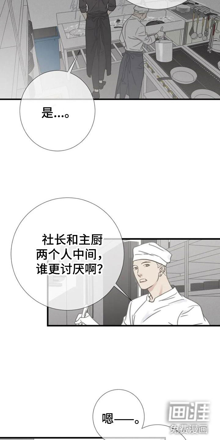 第19章：交谈