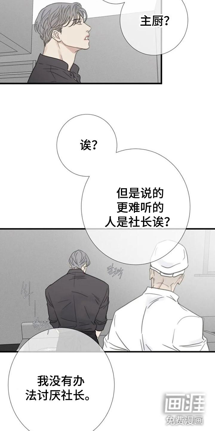 第19章：交谈