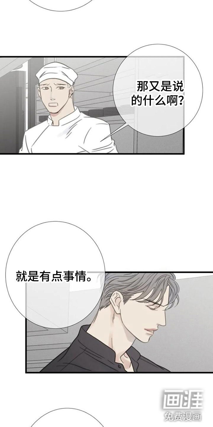 第19章：交谈