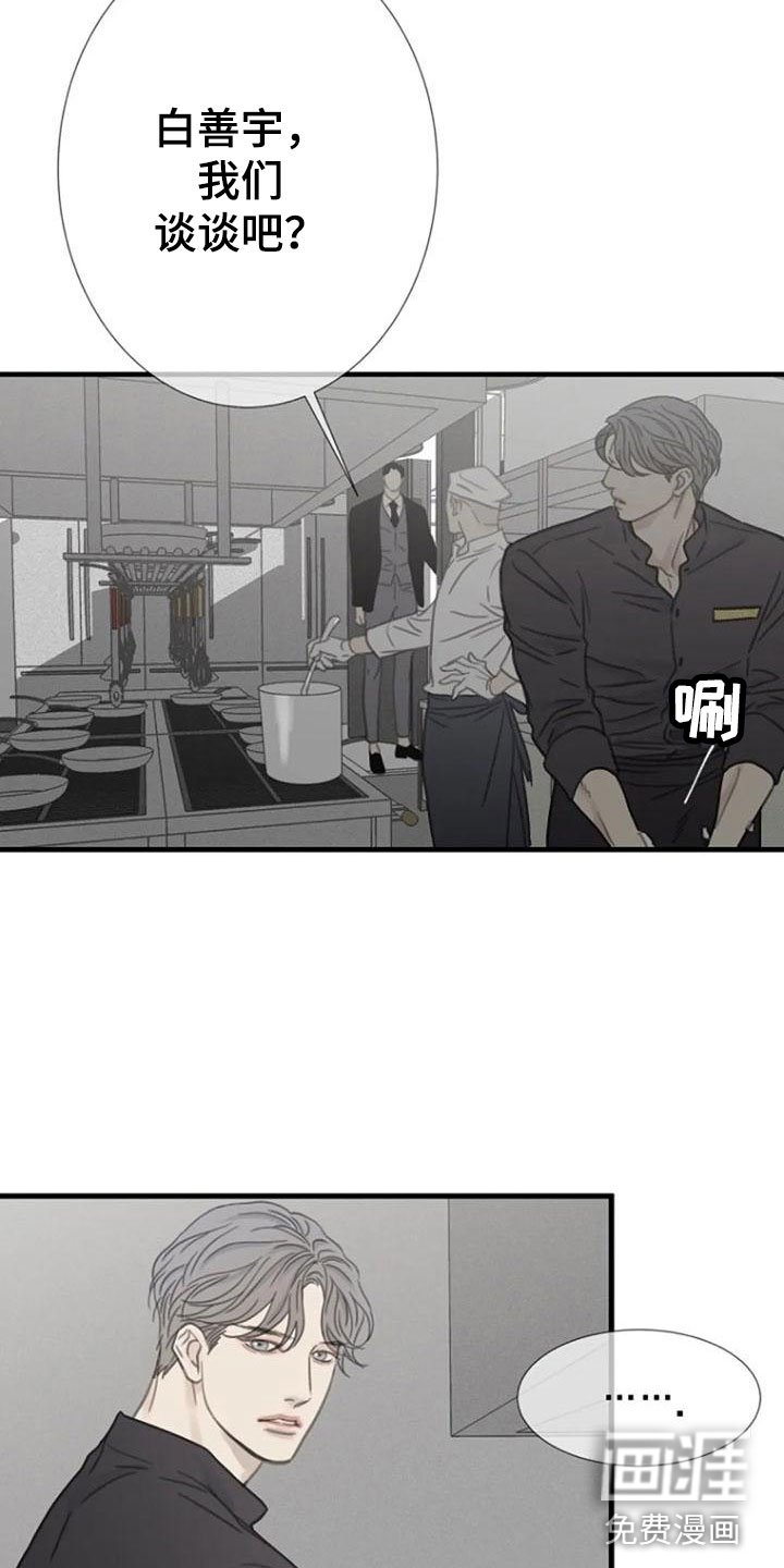 第19章：交谈