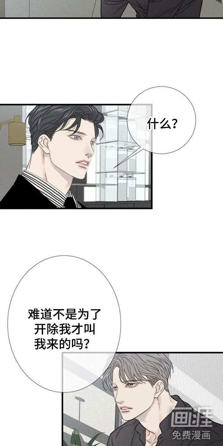 第19章：交谈