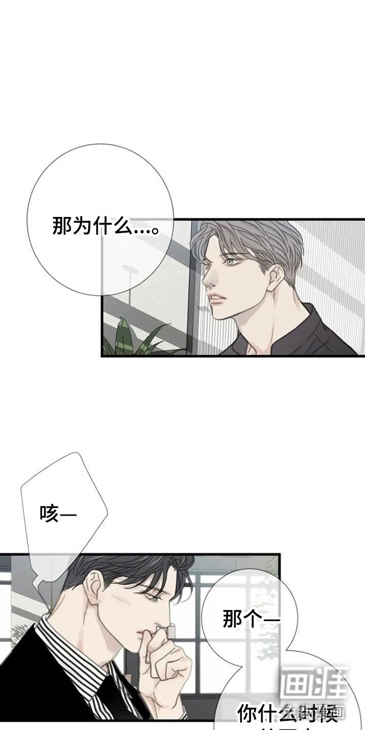 第19章：交谈