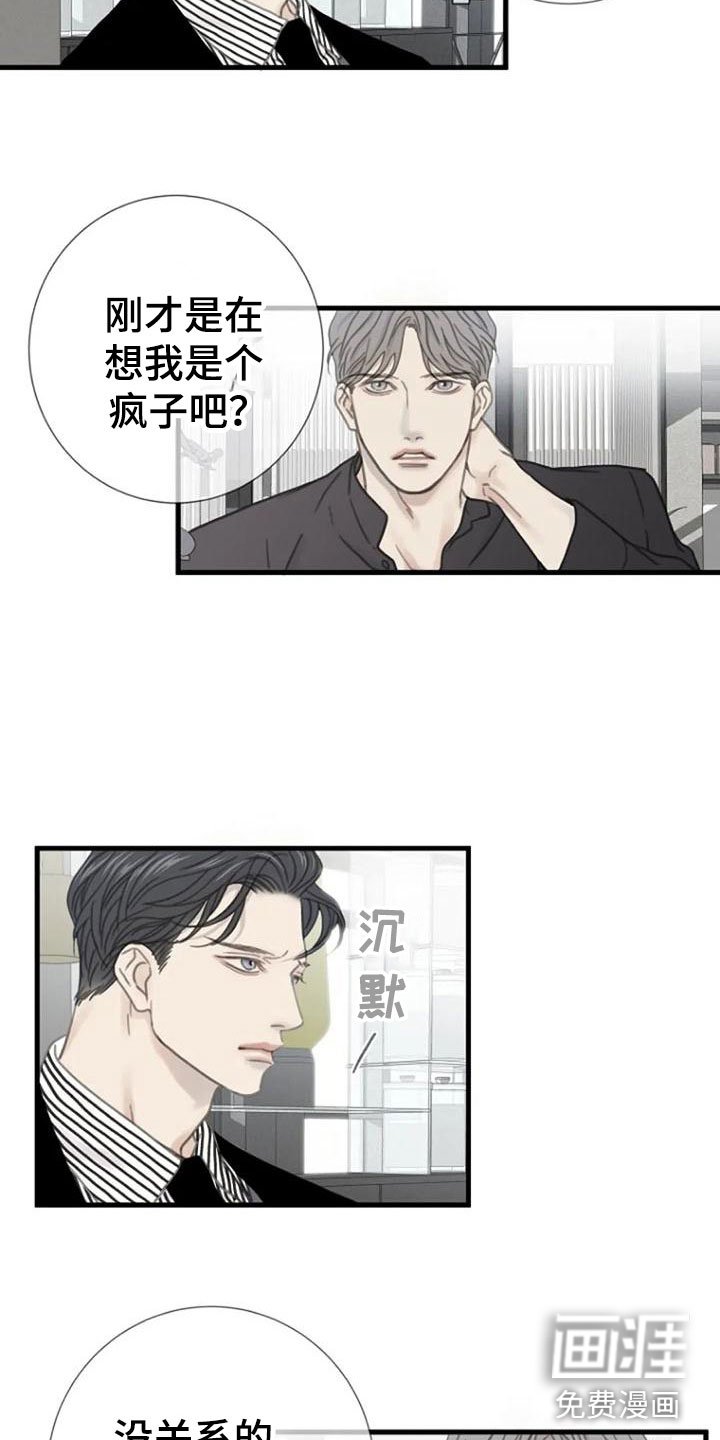 第19章：交谈