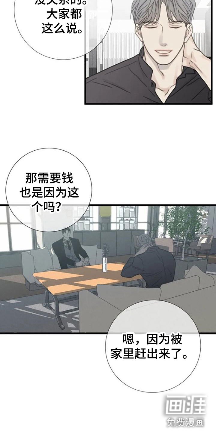 第19章：交谈