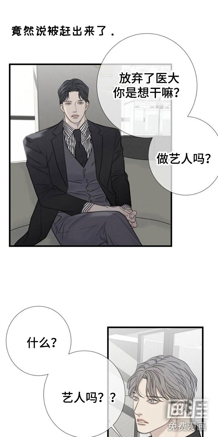 第19章：交谈