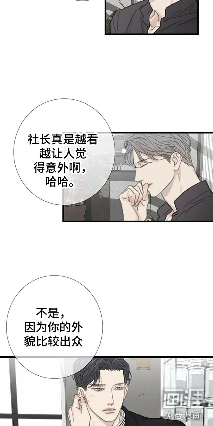 第19章：交谈