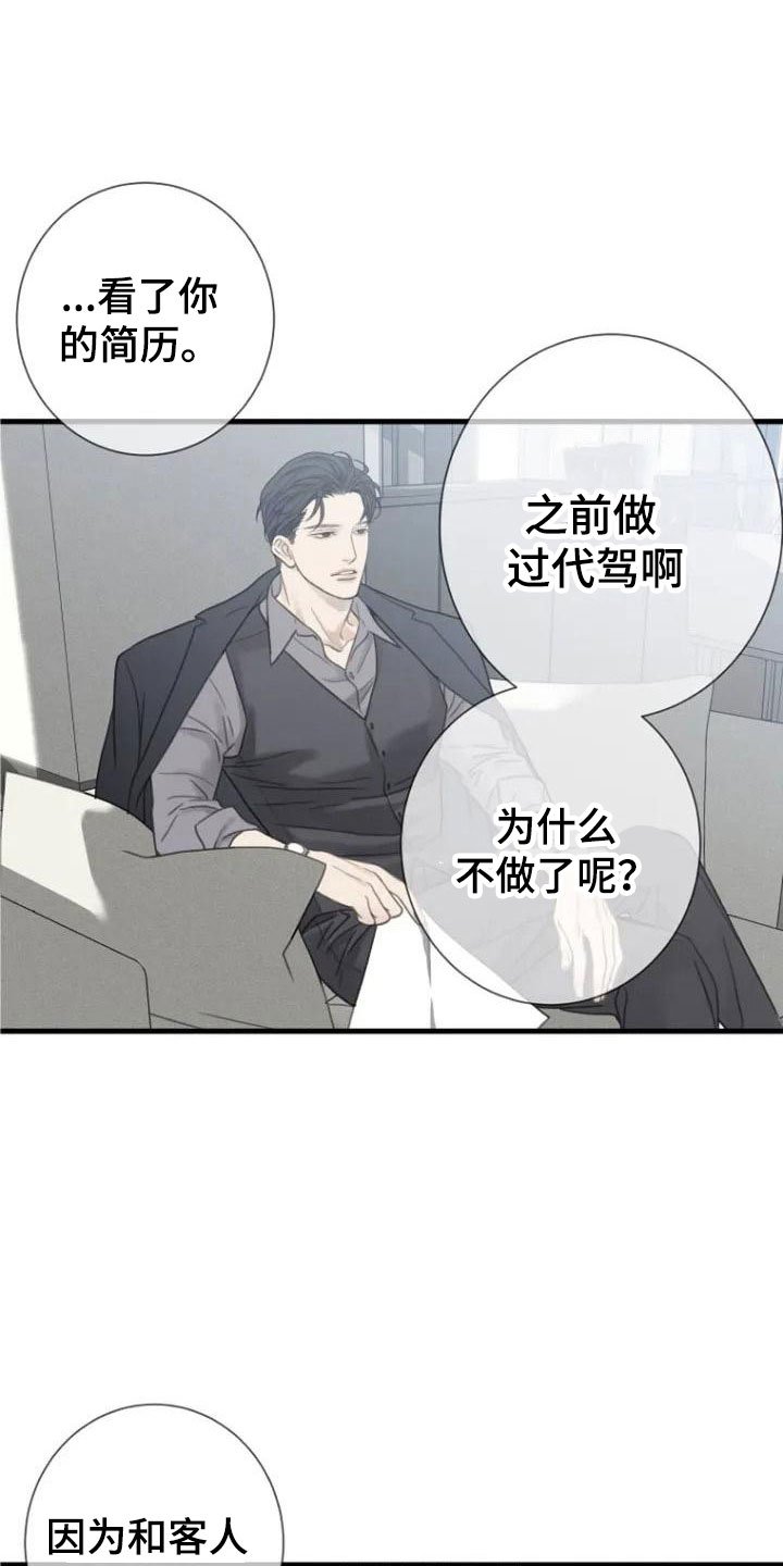 第2章：合格