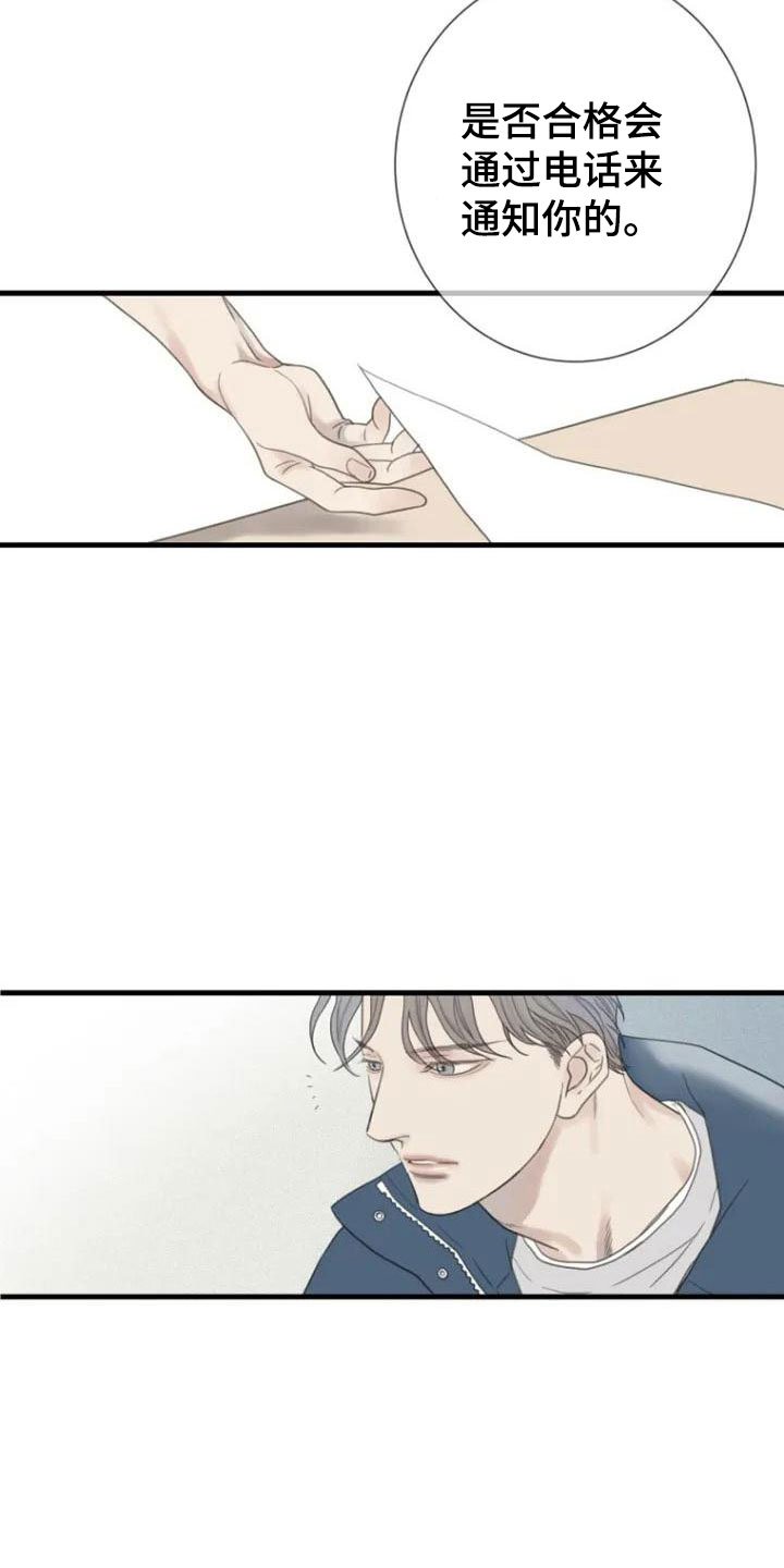 第2章：合格