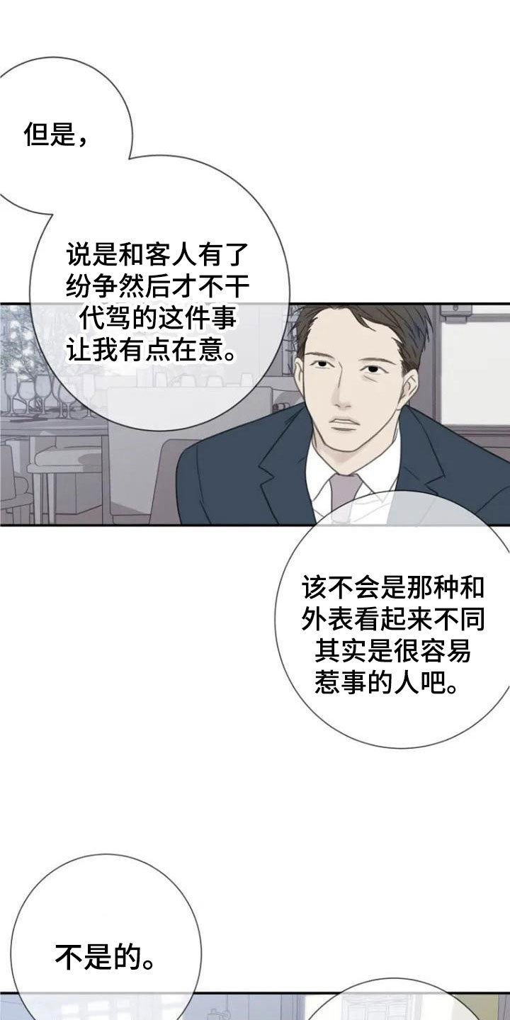 第2章：合格