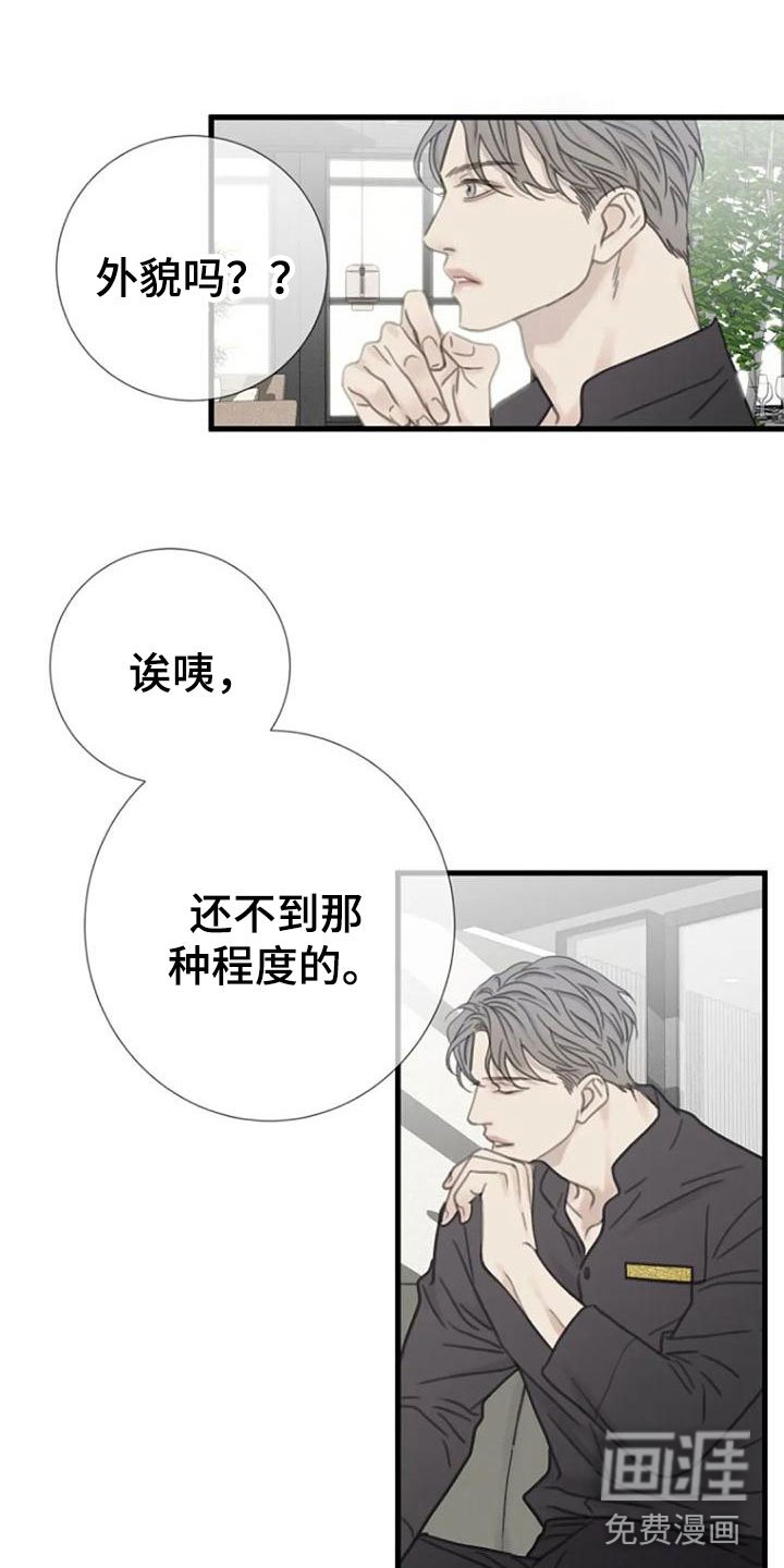 第20章：捉摸不透