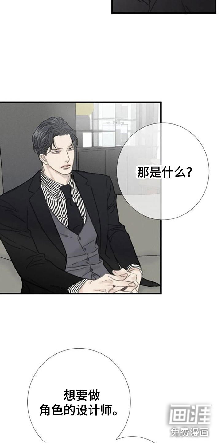 第20章：捉摸不透