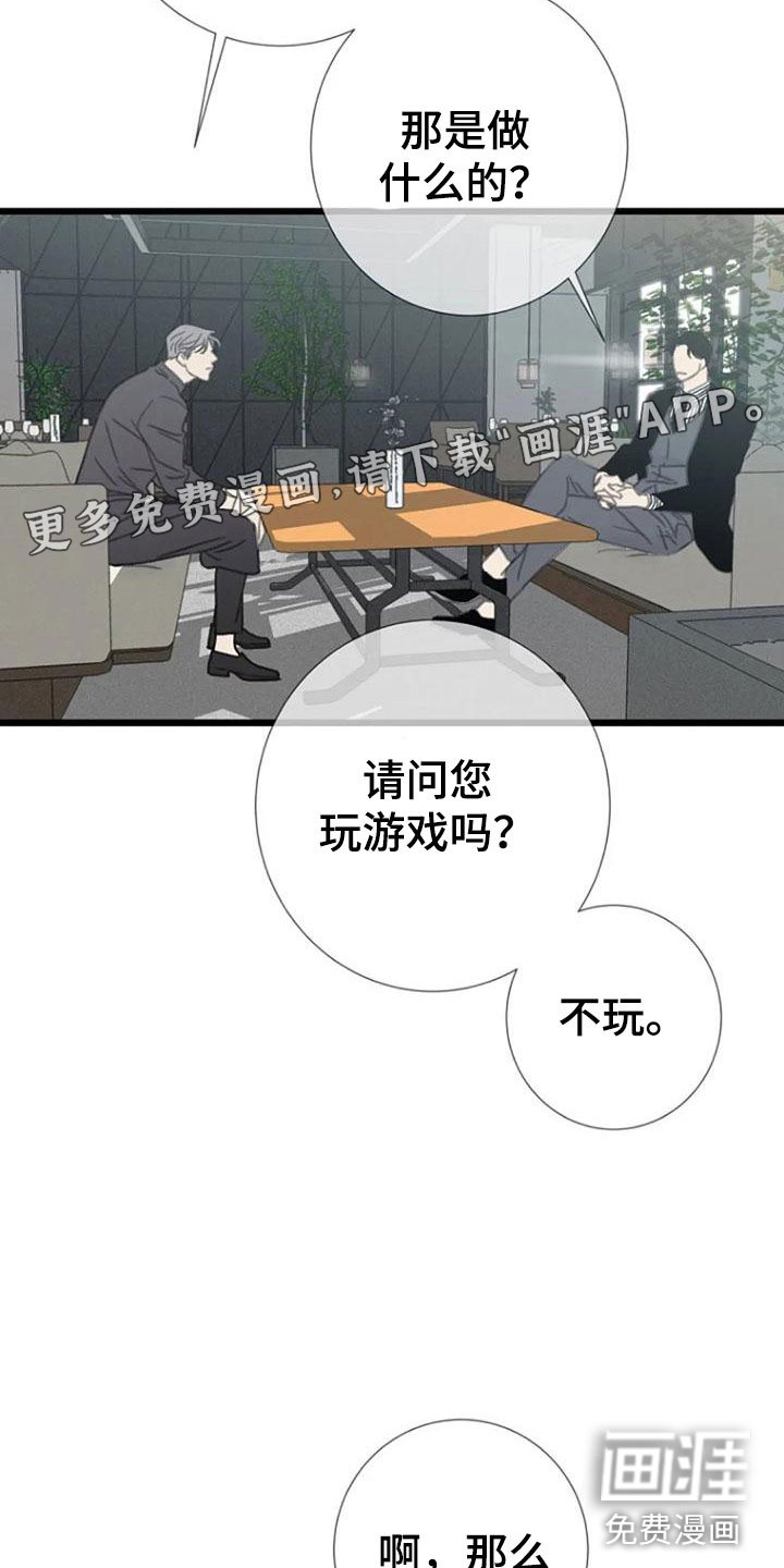 第20章：捉摸不透