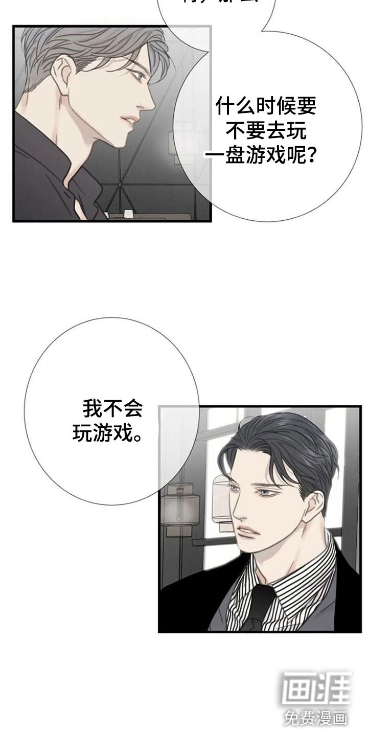 第20章：捉摸不透