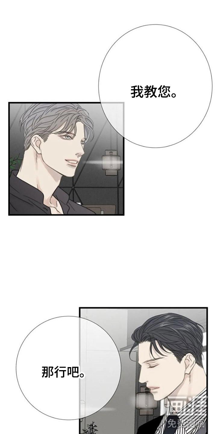 第20章：捉摸不透