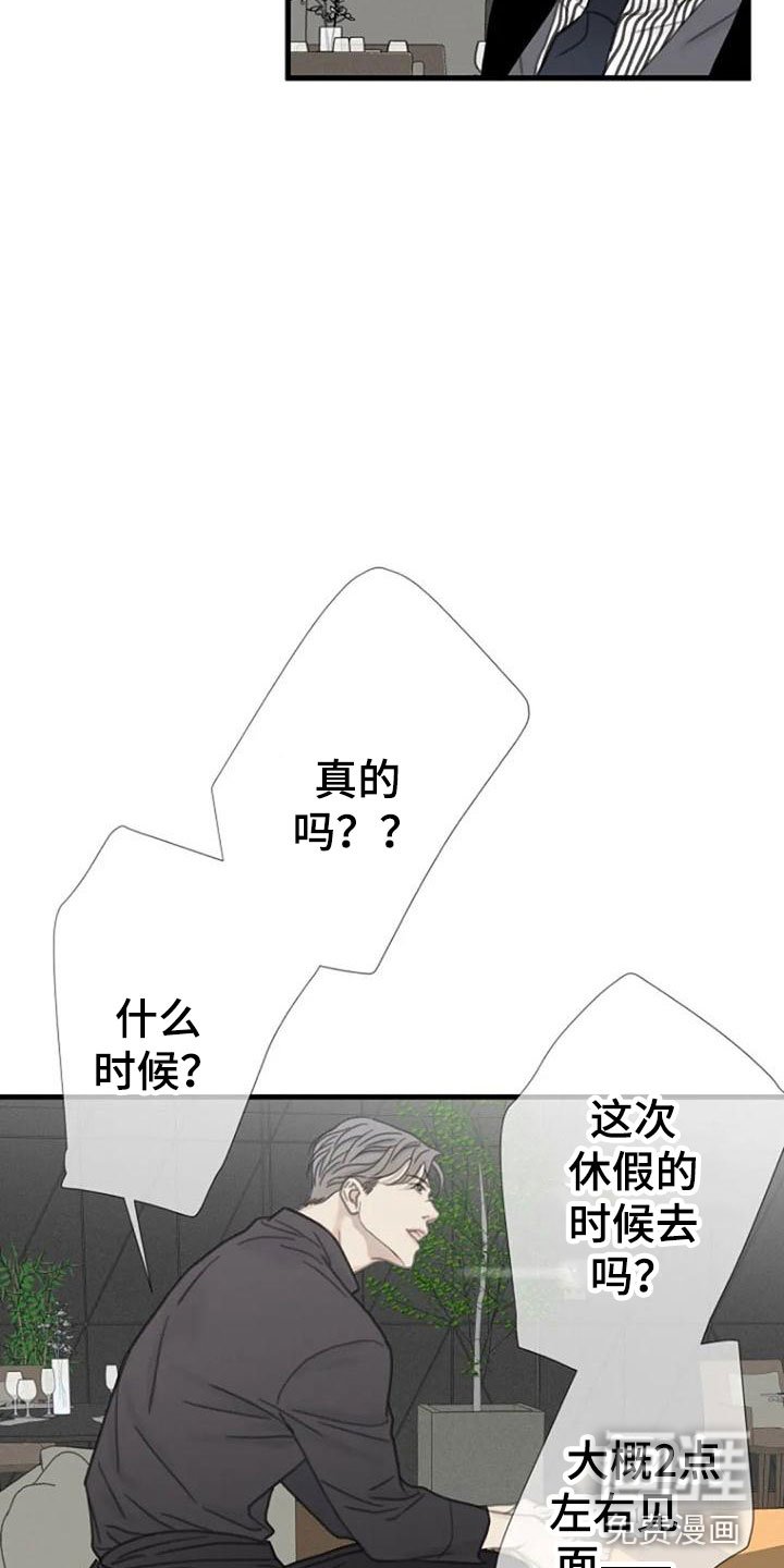第20章：捉摸不透
