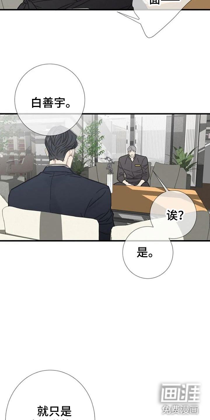 第20章：捉摸不透