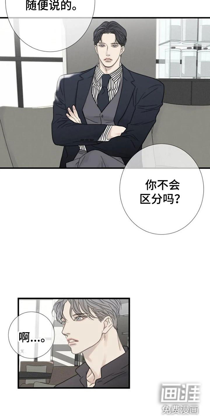 第20章：捉摸不透
